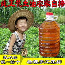 Pure peanut oil farmers self-pressed first-class grain and oil authentic ancient method is now freshly pressed five
