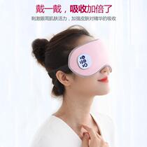 Eye protection eye mask massage instrument eye fatigue relief artifact dark circles hot compress sleep ice spray wormwood fumigation