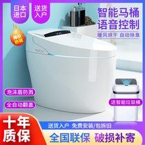 Japan imported multifunctional integrated automatic instant flush warm air drying electric household voice toilet