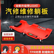 Car repair recliner chassis 36 inch 38 inch 40 inch thick skateboard repair car sleeper car repair auto maintenance tool