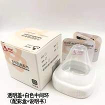 Suitable for Hegen bottle straw fittings Hegen wide diameter square silicone straw gravity ball box