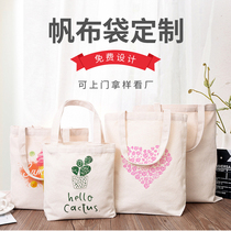 Pure Cotton Canvas Bag Custom Print Logo hand eco-friendly bag Inprint blank spot cloth bag shopping bag Ingram