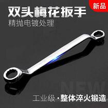 Double head plum blossom wrench dual-purpose wrench auto repair wrench glasses pair plum blossom socket wrench set hardware