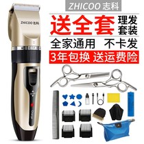 Hairdryer Electric Push Cut Hair Rechargeable Pushers themselves shaved electric shaved head knife tools Home