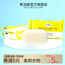 Infant enzyme laundry soap 80g child newborn baby special soap urine create brilliance including yoga Sharp