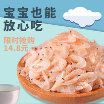 Shrimp skin light dry non-salt small shrimp dried dried shrimp ready-to-eat baby supplement pregnant women calcium seafood dried shrimp skin powder