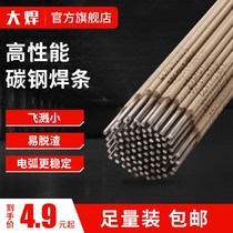 Welding of carbon steel 2 5 3 2 2 0 4 0 electrode J422 cast iron welding machine household stainless steel