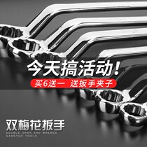 Steel extension plum blossom wrench multi-purpose wrench dual-purpose wrench repair tool repair tool hardware tool wrench