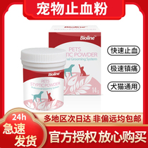 Biological chain pet hemostatic powder toenail powder cat and dog injury hemostasis analgesia wound treatment rapid hemostatic cleaning powder