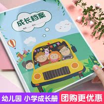 My growth record book kindergarten book manual file a4 insert bag photo album diy primary school children