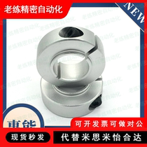 SCSLS SCSLAW long convex head ring opening bearing ring step optical axis limit ring PSCSLS