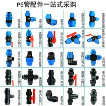 pe pipe quick connector pe water pipe joint switch tee valve Union 6 points 4 change diameter quick connection elbow accessories