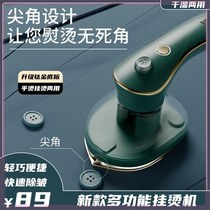 (2022 upgrade) multifunctional ironing machine small steam iron flat ironing 2-in -1 0