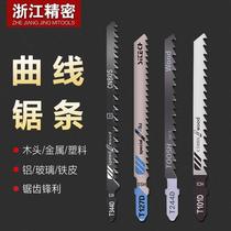 Curve Saw Blade Wood aluminium with saw blade fine tooth coarse teeth Straight reciprocating lengthened electric saw blade cut stainless steel