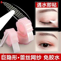 Double eyelid patch female seamless natural invisible stickiness is better when exposed to water natural mesh lace eye tail droop