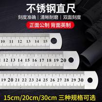 Thin scale students 15cm ruler steel stationery 20cm measurement drawing stainless steel 30cm tool steel ruler Woodworking