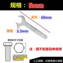 Single head wrench mini open sheet small plate matching UV concave jam class simple stamping hardware