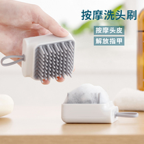 Lazy hair shampoo adult adult dormitory girl long hair shampoo skin household shampoo scalp comb massager