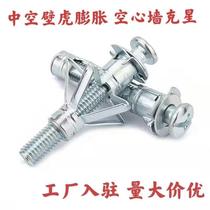 Hollow Wall Tiger Hollow Brick Hollow Wall Special Expansion Bolt Plasterboard Expansion Aircraft Expansion M4M5M6M8