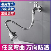 Balcony mop pool Water tap lengthened with extended tube extenders 360-degree universal rotary mop pool Home