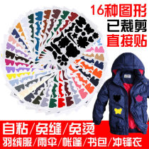 Down jacket patch patch self-adhesive dress hole no seam no trace repair cloth patch waterproof repair subsidy fashion patch