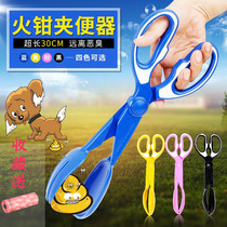 Dog supplies pickups pet chops toilet shovel artifact dog feces clip shit clip Teddy clip dog poop