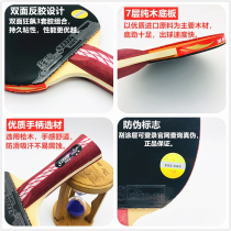 Red Double Happiness Red Double Happiness 4-star Hurricane 3 Table Tennis Racket 3-star Direct Racket Horizontal Racket Double-sided Reverse Glue List