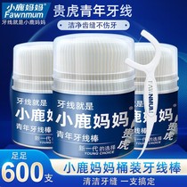 Floss Classic Superfine Floss Stick Toothpick Line Adult Household Independent Floss Family Floss