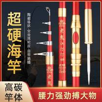 Old Ghost Special Price Sea Rod Suit Sea Rod Sea Fishing Rod Suit Ultra Hard Sea Fishing Rod Throw Rod Far Throw Rod