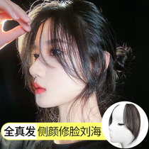 True hair eight-character fake bangs female natural invisible air flow Sea no trace patch in French two sides of the wig