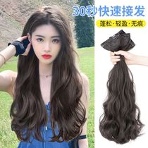 Wig sheet emulation hair slice Type of woman head No marks Invisible fluffy weight gain wig woman long hair short hair pick up