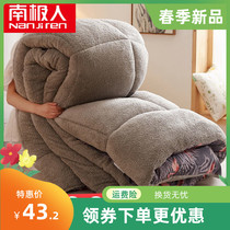 South Pole Thickened) Lamb Suede Autumn Winter Quilt Dormitory Warm Single Winter Bedding Thickened Cotton Quilt Core Mat Quilt