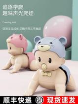Baby learning crawl toys baby Electric climbing baby guide children will move climbing 6 months head up 7 doll artifact