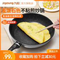 Jiuyang medical stone color non-stick pan frying pan flat bottom pan Home frying pan Cooking Pan cooktop Frying Pan 1256