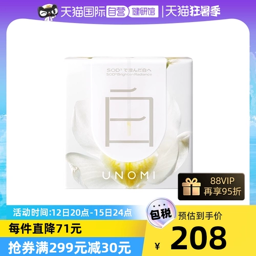 [Самостоятельного действия] UNOMI японские отбеливающие таблетки SOD для перорального применения, осветления всего тела, против сахара, против тусклости и даже кожи, 1 коробка из 40 таблеток