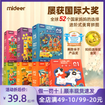 mideer miraffe childrens jigsaw puzzle in order puzzle boy girl baby toddler toy 2-3 to 6 years 4 puzzle 5
