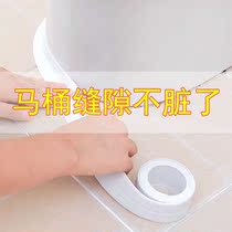 Kitchen oil-proof beauty seam tape bathroom waterproof stove anti-mildew patch sink toilet paste wall corner line does not leave adhesive stickers