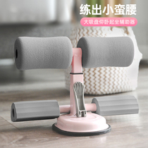 Sit-up Stabilizers Assistive Devices Home Fitness Equipment Rolls Abdominal Theorizer Suction Cups Fixed Foot Practice Abdominal Muscle Apparatus