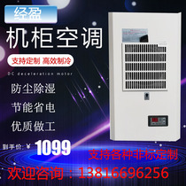 Ying cabinet air conditioning electrical cabinet refrigeration heat dissipation PLC control cabinet machine tool distribution box electric cabinet EA300w series