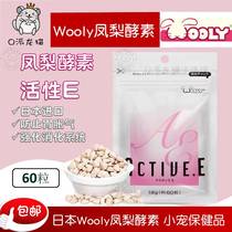 Japan Wooly pineapple enzyme 60 Grain Rabbit Dragon Cat Dutch Pig Hamster Fur Nourishment 22 November Pets