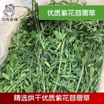 21 years of new grass drying alfalfa grass gross weight 1000g rabbit guinea pig chinchilla forage alfalfa hay