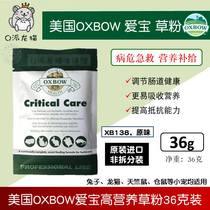 Oxbow America Aibao High Nutrition Grass Powder Rabbit Chinchilla Guinea Pig Critical Emergency Aid Supply 36g2023 1