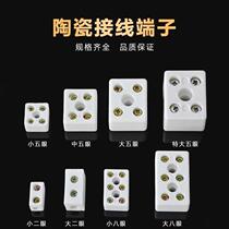 High temperature porcelain joint ceramic terminal block large high frequency porcelain five-hole porcelain joint 5-eye porcelain connector