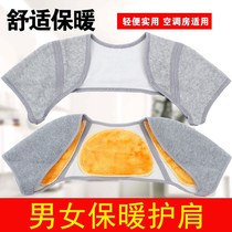 Shoulder and neck protection for sleeping at night nursing shoulders Four Seasons universal artifact Moon shoulder and neck warm shoulder clothes