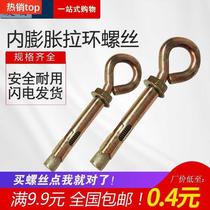 Swing ring expansion screw Sheep eye screw with ring ring hook lifting ring expansion bolt m6m81012