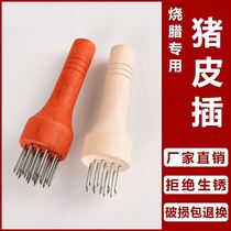 Do button meat insert meat needle stainless steel pine meat pig skin insert steel nail pig skin fork Prick meat insert