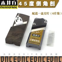 Woodworking Chamfering artifact wood well square Ebony chamfer Planer woodworking planer gypsum board inverted edge trimming planing beveled edge inverted