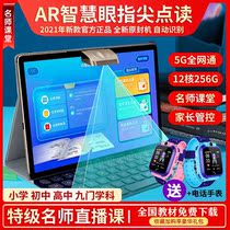 Step-up learning machine student tablet computer English reading machine Primary school first grade to high school textbook synchronization