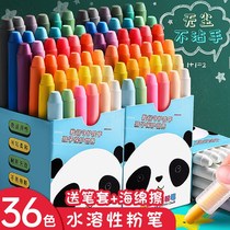 36 color water-soluble dustless chalk solid child-specific non-toxic tasteless no dust yi ca blackboard color bright pen Collet White 48 color aqueous chalk household water soluble