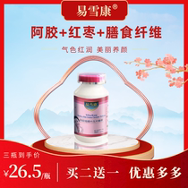 Easy Snow Concordona Chewable Tablet Dietary Fiber Feminine Complementary Skin Elastic Air Color Red-Moisturizing Tablet Candy